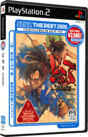 Blood Will Tell: Tezuka Osamu's Dororo - Box - 3D