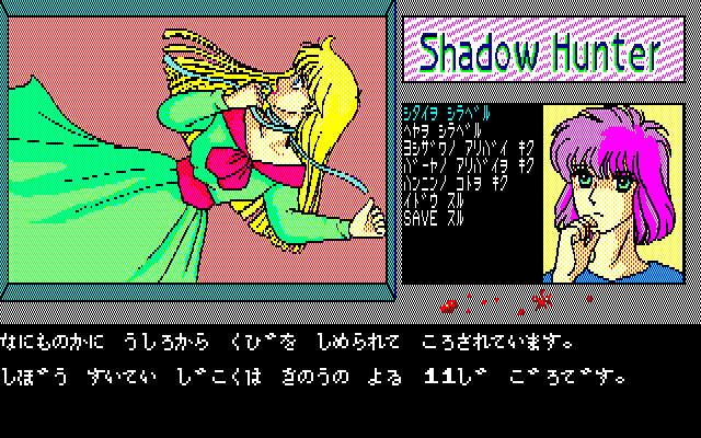 Shadow Hunter