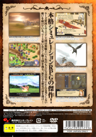 TearRing Saga: Berwick Saga - Box - Back Image