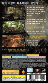 SOCOM: U.S. Navy SEALs: Tactical Strike - Box - Back