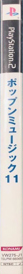 Pop'n Music 11 - Box - Spine