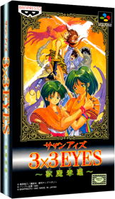 3x3 Eyes: Juuma Houkan - Box - 3D Image