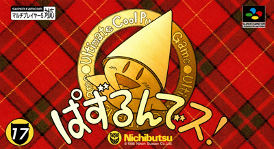 Puzzle'N Desu!