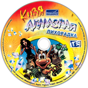 Hugo: Black Diamond Fever - Disc