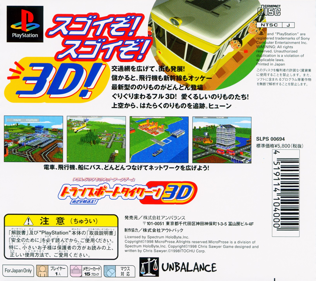 Transport Tycoon - Box - Back Image