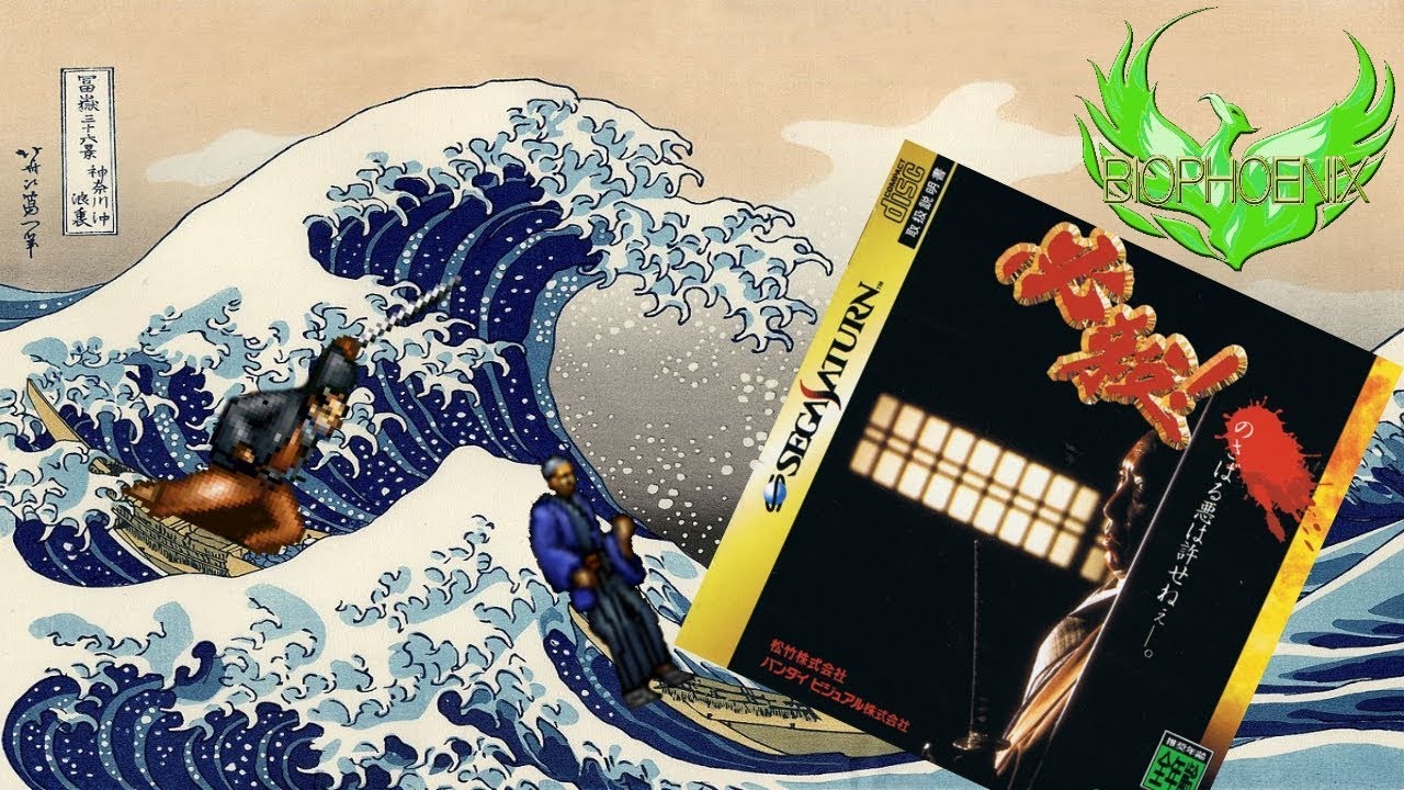 Hissatsu!