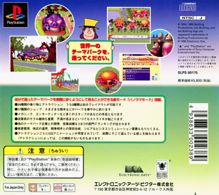 Theme Park - Box - Back Image