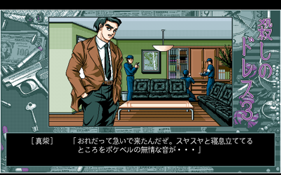 Koroshi no Dress 3
