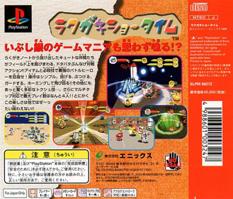 Rakugaki Showtime - Box - Back Image