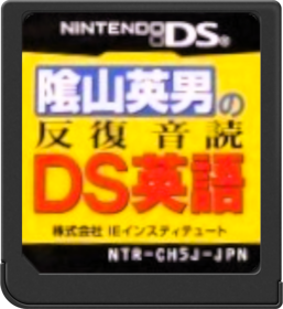 Kageyama Hideo no Hanpuku Ondoku DS Eigo - Cart - Front