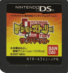 Digimon World Dawn - Cart - Front
