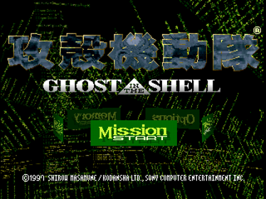 Ghost in the Shell - Screenshot - Game Title
