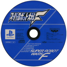Super Robot Taisen F - Disc
