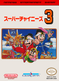 Super Chinese 3 - Fanart - Box - Front