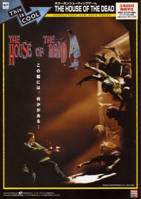 The House of the Dead - Advertisement Flyer - Front