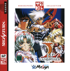 Langrisser IV - Box - Front