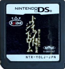 Twilight Syndrome: Kinjirareta Toshi Densetsu - Cart - Front