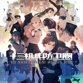 13 Sentinels: Aegis Rim - Square