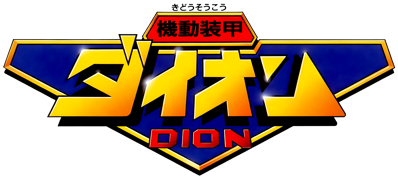 Imperium - Clear Logo Image