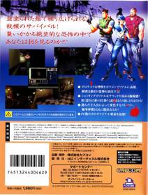 Resident Evil - Box - Back