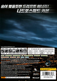 Need for Speed: Carbon: Collector's Edition - Box - Back