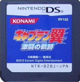 Captain Tsubasa: New Kick Off - Cart - Front