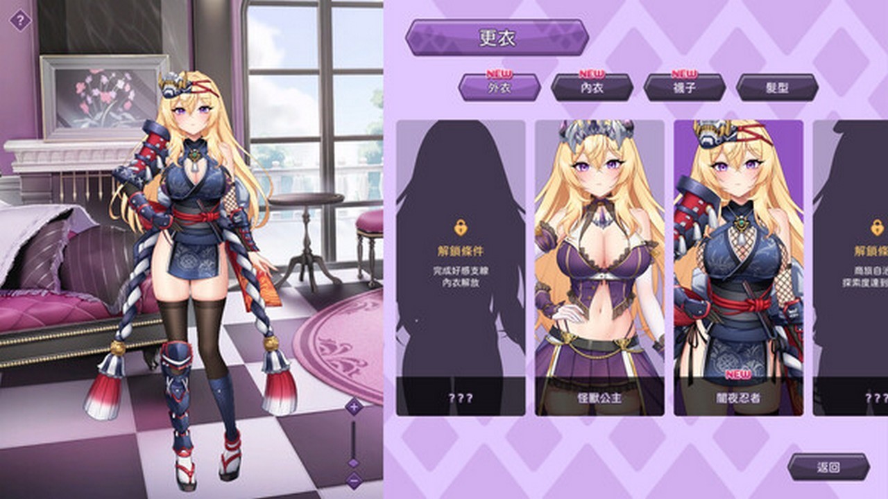 Kaiju Princess 2