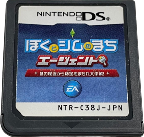 MySims Agents - Cart - Front