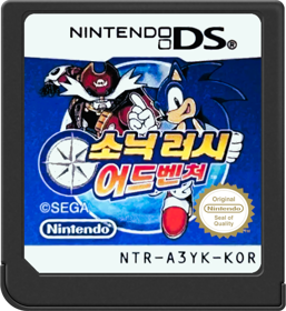 Sonic Rush Adventure - Cart - Front Image
