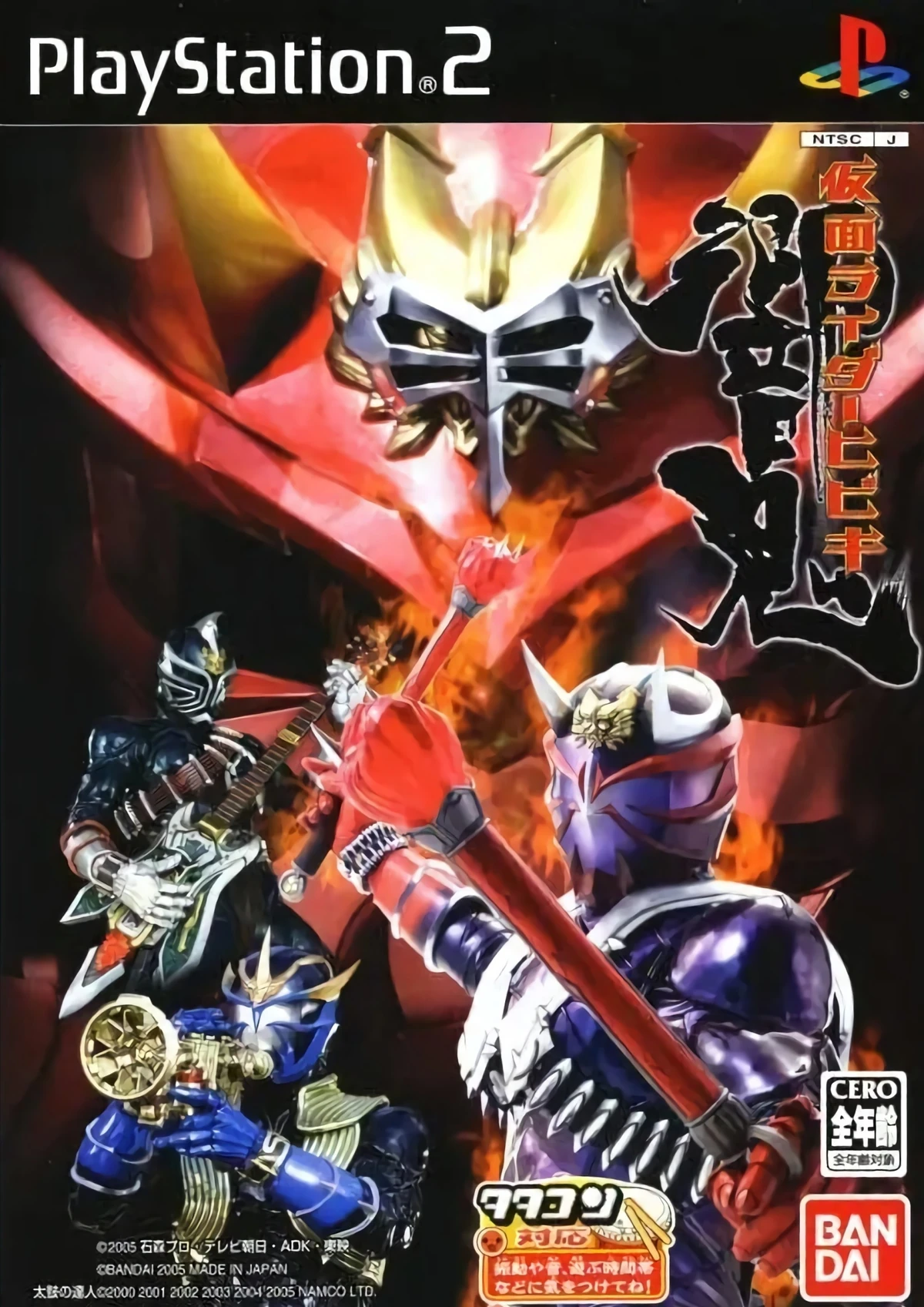 Kamen Rider Hibiki: Taiko no Tatsujin Special Version