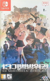 13 Sentinels: Aegis Rim - Box - Front