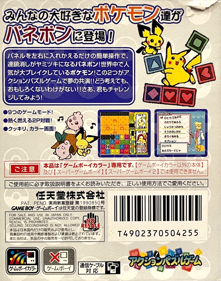 Pokémon Puzzle Challenge - Box - Back