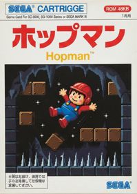 Hopman - Fanart - Box - Front