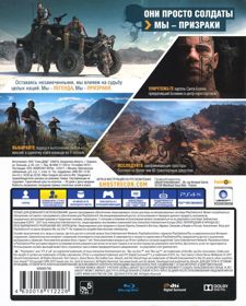 Tom Clancy's Ghost Recon: Wildlands - Box - Back