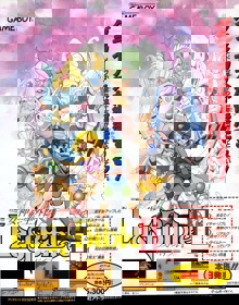 Megami Tensei Gaiden: Last Bible II - Advertisement Flyer - Front