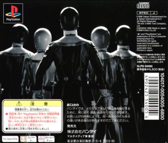 Power Rangers Zeo: Full Tilt Battle Pinball - Box - Back Image