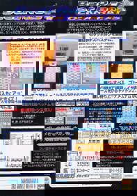 Boat Race: Ocean Heats - Advertisement Flyer - Back