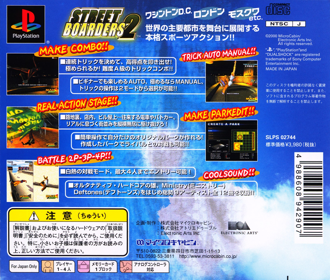 Street Sk8er 2 - Box - Back Image