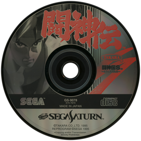 Battle Arena Toshinden Remix - Disc Image
