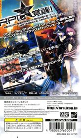 Black Rock Shooter: The Game - Box - Back