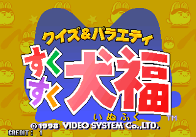 Quiz & Variety Sukusuku Inufuku - Screenshot - Game Title