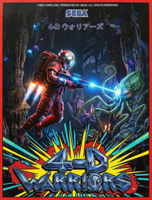 4-D Warriors - Advertisement Flyer - Front