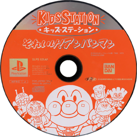 Kids Station: Soreike! Anpanman - Disc
