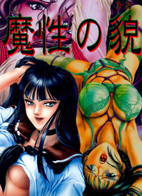 Mashou no Kao - Box - Front
