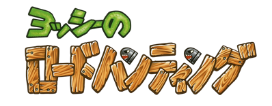 Yoshi's Safari - Clear Logo