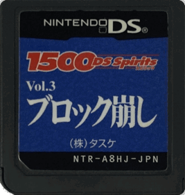 1500 DS Spirits Vol. 3: Block Kuzushi - Cart - Front