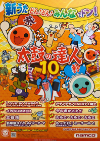 Taiko No Tatsujin 10 - Advertisement Flyer - Front