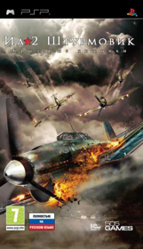IL-2: Sturmovik: Birds Of Prey Review