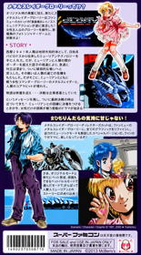 Metal Slader Glory: Director's Cut - Box - Back Image