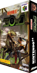 Turok: Dinosaur Hunter - Box - 3D Image
